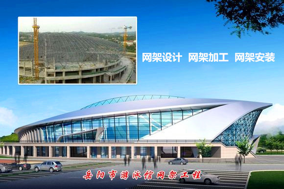 邵阳采光顶网架结构工程